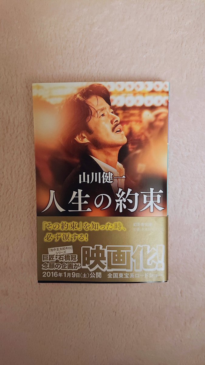 manana5507's tweet photo. のど痛くて眠れないので本を読むことに。
富山が舞台の10年前の(笑)、まだ読んでなかったんだ～。 https://t.co/t2qef6dzKt
