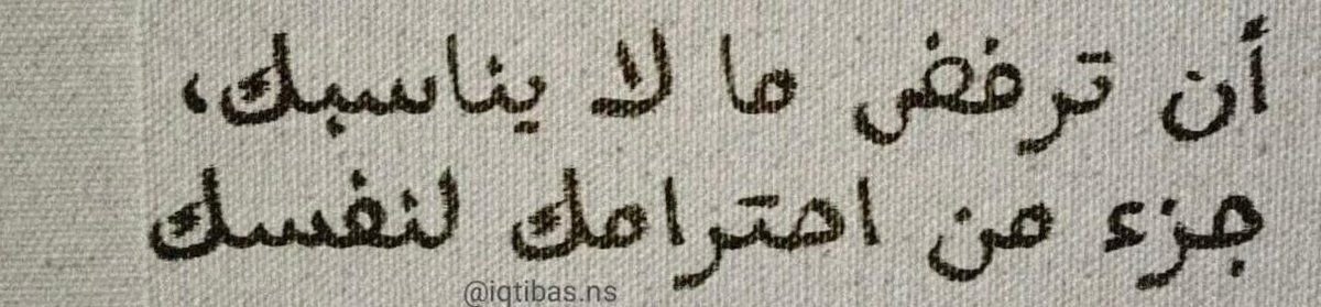 hadisrahle's tweet photo. “Sana uymayanı reddetmek, kendine saygı duymanın bir parçasıdır.” https://t.co/1UEdwQk6L7