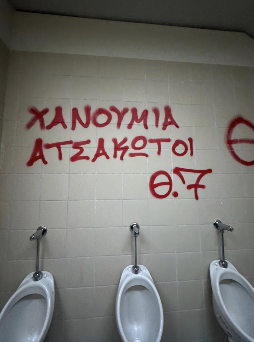 NPapadopou5671's tweet photo. Πείτε ό,τι θέλετε αλλά για μένα αυτό είναι ντροπή #olympiacosbc https://t.co/SyOp7XjBNH