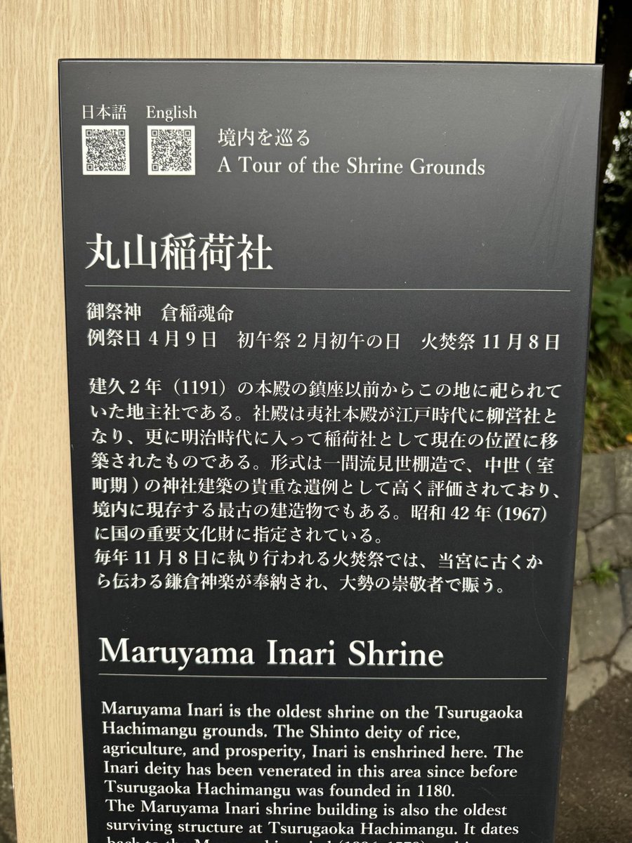 baskosanasana's tweet photo. 鎌倉・鶴岡八幡宮境内
丸山稲荷社⛩️

八幡宮で1番古い建築物が
丸山稲荷社

八幡宮本宮の西側にあり
小高い丘の上に鎮座しています

室町時代からあり国重要文化財に🈯️されてます

八幡宮造営前からあり
地主稲荷とも呼ばれてます

鳥居には有名人の名前も見受けます

御朱印はありません🖐️ https://t.co/aoEXkhrWp2