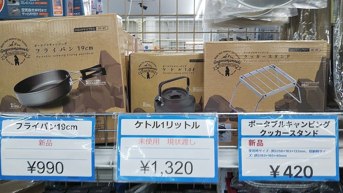 housui_pudding's tweet photo. キンブル 小牧店　その１６

アウトドア フライパン ケトル クッカー クリップファン パープレクサス 若月にこ 鬼滅の刃 フィギュア ストーブ https://t.co/kncdKnmQVb