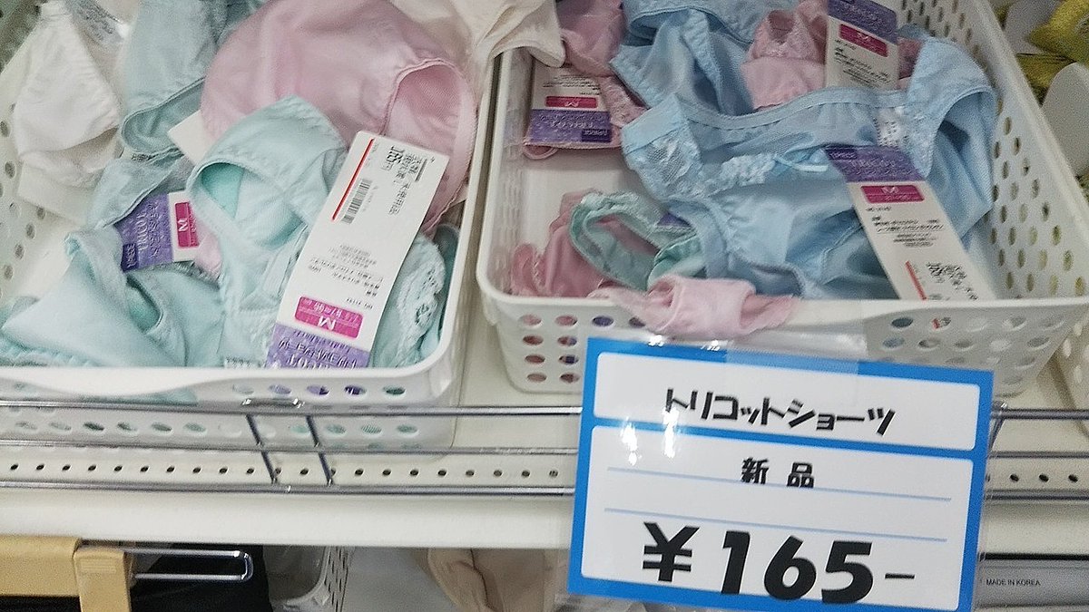 housui_pudding's tweet photo. キンブル 小牧店　その５

画びょう ゼムクリップ 上敷鋲 スターウォーズ バッジ トリコットショーツ 女性下着 https://t.co/F5gLdQuP16