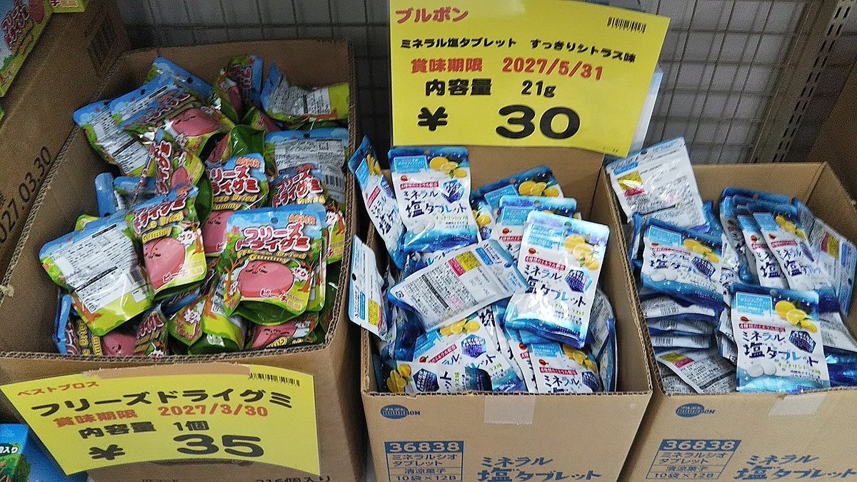 housui_pudding's tweet photo. キンブル 小牧店　その６

フリーズドライグミ 塩タブレット スパンコールネイル トップコート バンホーテン ココア パインサイ��ー ジョージア アシャッチュ https://t.co/z158wUCVnB