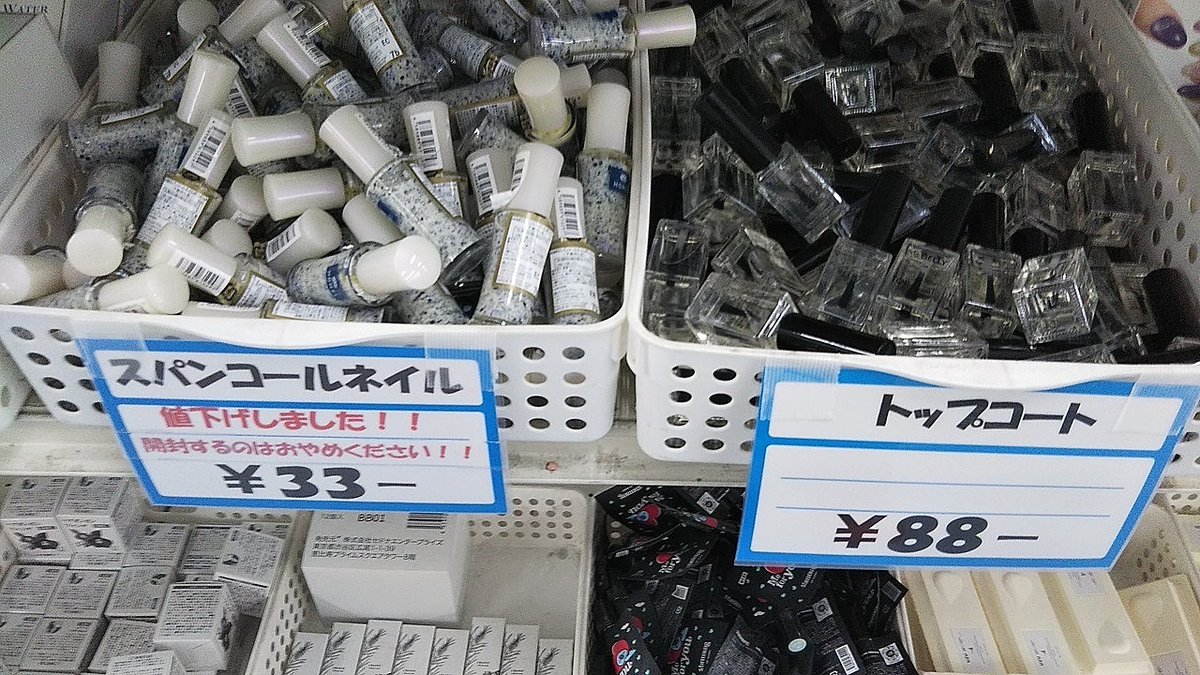 housui_pudding's tweet photo. キンブル 小牧店　その６

フリーズドライグミ 塩タブレット スパンコールネイル トップコート バンホーテン ココア パインサイ��ー ジョージア アシャッチュ https://t.co/z158wUCVnB