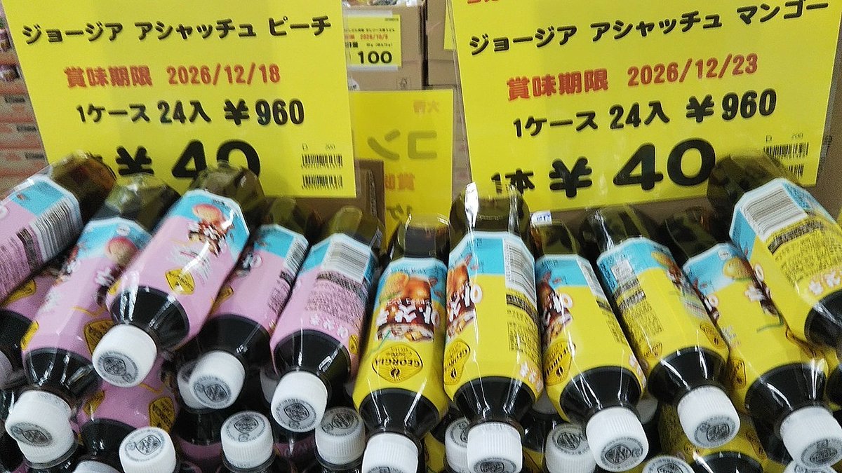 housui_pudding's tweet photo. キンブル 小牧店　その６

フリーズドライグミ 塩タブレット スパンコールネイル トップコート バンホーテン ココア パインサイ��ー ジョージア アシャッチュ https://t.co/z158wUCVnB
