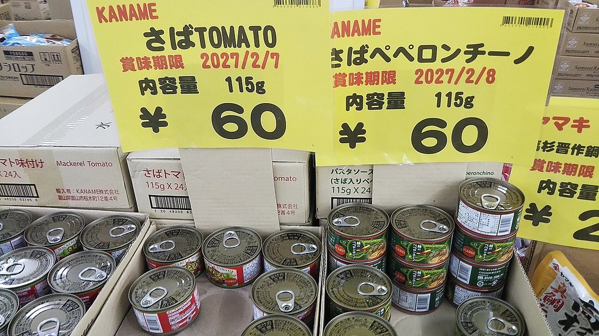 housui_pudding's tweet photo. キンブル 小牧店　その８

さば缶 ティラミスサワー タマノイ酢 はちみつ黒酢サワー キャラメルコーン えびチップス スクイーズ https://t.co/dygI5r2vEf