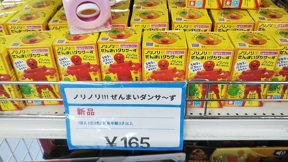 housui_pudding's tweet photo. キンブル 小牧店　その１０

日清 カップヌードル 炎メシ ふわコロりん ぬいぐるみ ぜんまいダンサ～ず かけほぐ https://t.co/p93SkHmPY3