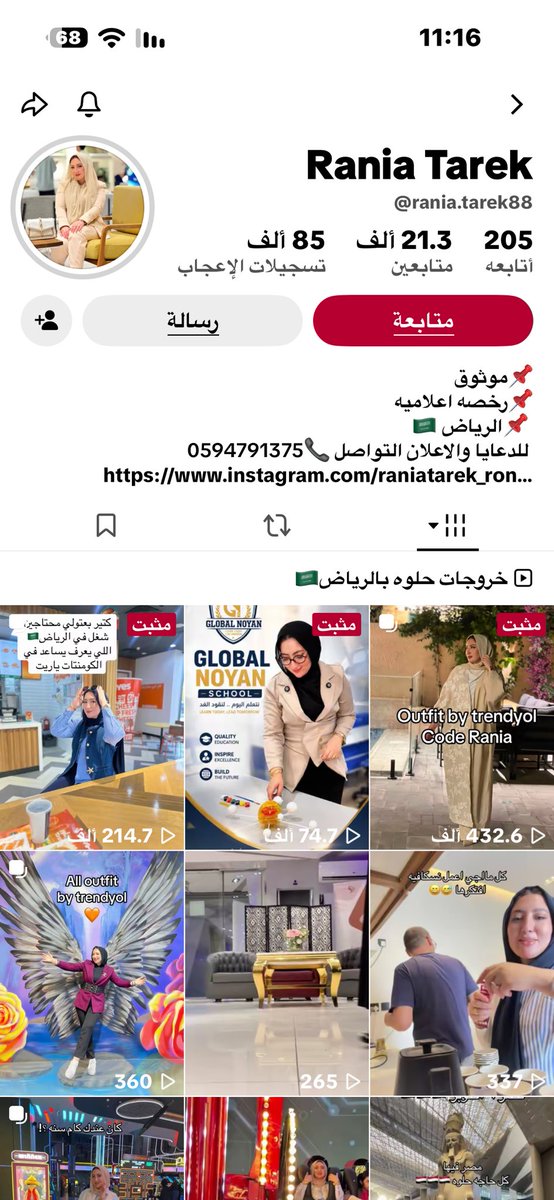 A7iuu6's tweet photo. مصرية لم تترك شاردة ولا واردة الا واعلنت عنها في المملكة.
تدعي ان لديها رخصة مرثوق لكنها فضلت اخفاء رقم الرخصة وابراز رقم جوال الاتصال؟
معالي وزيرزالاعلام...
هيئة الاعلام
اعطونا الفتوى@SalmanAldosary @Gmedia_SA https://t.co/NKVJrNP8Ud