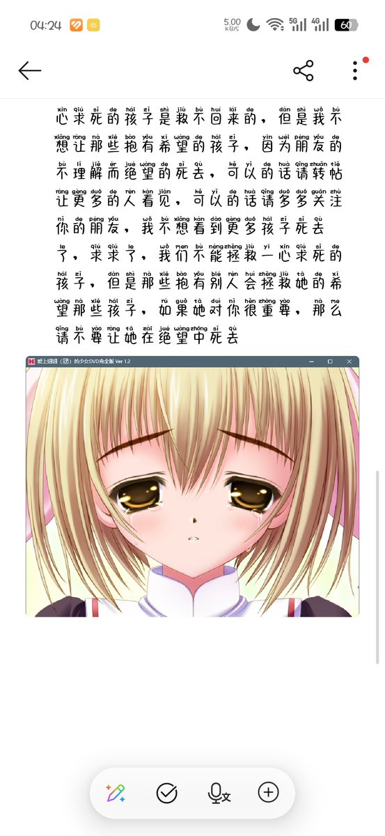 NEKONO14's tweet photo. 宝宝们，请转一下，如果你的朋友想要自杀，如果你的朋友本身不想死去，她只是太绝望了，在等别人向她伸出援手，那就请不要让她在绝望的死去，这不是什么圣母，请别骂我，如果一个人真的想死，是救不回来的，如果她在绝望里面还有希望走向死亡，那就有一定的概率可以救回来
请转发求求了，编辑于3月4日 https://t.co/ws1CjEm5J9