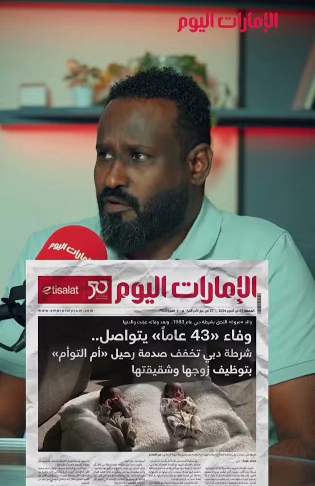 awab_azzam's tweet photo. قبل إسبوعين توفيت (لرحمة الله) زوجة سودانية شابة في دبي أثناء عملية ولادة لطفليها التؤام اللذين انتظرتهما ل12 سنة 
الزوجة الشابة إسمها مروة أحمد الأمين كانت تعيش مع أسرتها في الإمارات منذ سنين طويلة

والدها كان بيشتغل في شرطة دبي وبعد وفاته قامت حكومة دبي بتوظيف زوجته لتعتني ببناتها في لمسة وفاء ليست بغريبة على أهل الإمارات 🇦🇪♥️ بعد رحيل الأم ظلت البنات عايشات في دبي تحت رعاية حكومتها وأهلها ولم تنسى دبي الأب والأم الذين عملا في شرطتها قبل 43 سنة وحتى انتقالهم لرحمة الله .

وفي ذات الوفاء المعهود عن شعب الإمارات قامت شرطة دبي بتوظيف زوج الراحلة مروة وإسمه (عثمان المكي) وشقيقتها وذلك في محاولة لتخفيف الصدمة وعظم المصاب على الأسرة .

سؤال ورد على خاطري : حكومة السودان (الحالية ما محسوبة) لكن بس نضرب بيها مثل ساي .. هي ولا أي حكومة سابقة ، هل كانت حتكترث لو توفيت إبنة موظف اشتغل عندهم خمسين سنة ومات الشهر الفات مش من قبل 43 سنة ؟!

تتذكروا السيدات الستة الطلعت جنازاتهم في يوم واحد من غرفة الولادة في مستشفى الخرطوم بسبب (البنسلين الفاسد) وده حصل في عهد المخلوع (الله ينتقم منه) .. يومها هل حركوا شعرة في رأس الحكومة ؟! ودي كانت كارثة تُسْقِط أي حكومة في العالم ، لكن عندنا شالوهم أهلهم و دفنوهم وحزنوا عليهم براهم .. ولا وزير نعى ولا اتنكس علم ولا المخلوع بَطّلْ رقيص 😢

بتذكر الخبر اتذاع كأنك بتذيع خبر موت ستة دجاجات في الحظيرة .. ويمكن الدجاجات كان موتها يأثر أكتر 💔😢 بتمشوا من الله وين يا كيزان ؟! 

#الإمارات  بلد تحترم الإنسان ، لا تفرق بين مواطن ومقيم ، بلد تحفظ إنسانية وكرامة كل من يعيش على أرضها .. بلد تحفظ الوفاء لأهل الوفاء وتدهش العالم بكل هذا الكرم والنبل والأصالة .

كم تدهشنا الإمارات في كل يوم أكثر 🇦🇪♥️
