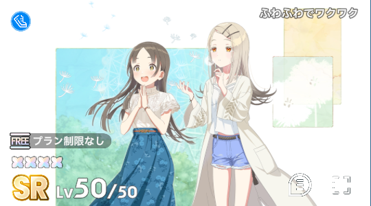 garzeys_wing's tweet photo. 学マスってSSRリセマラするより、10連でこのSRが1枚出るまで粘ったほうがいい気がする
あとの石は取っておく https://t.co/To4TEal2N0