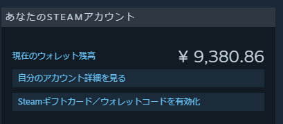luca_game2026's tweet photo. steamクレジットってこれかな？
ポイ活でためたポイント追加したばかり https://t.co/Uhj01IJ7sd