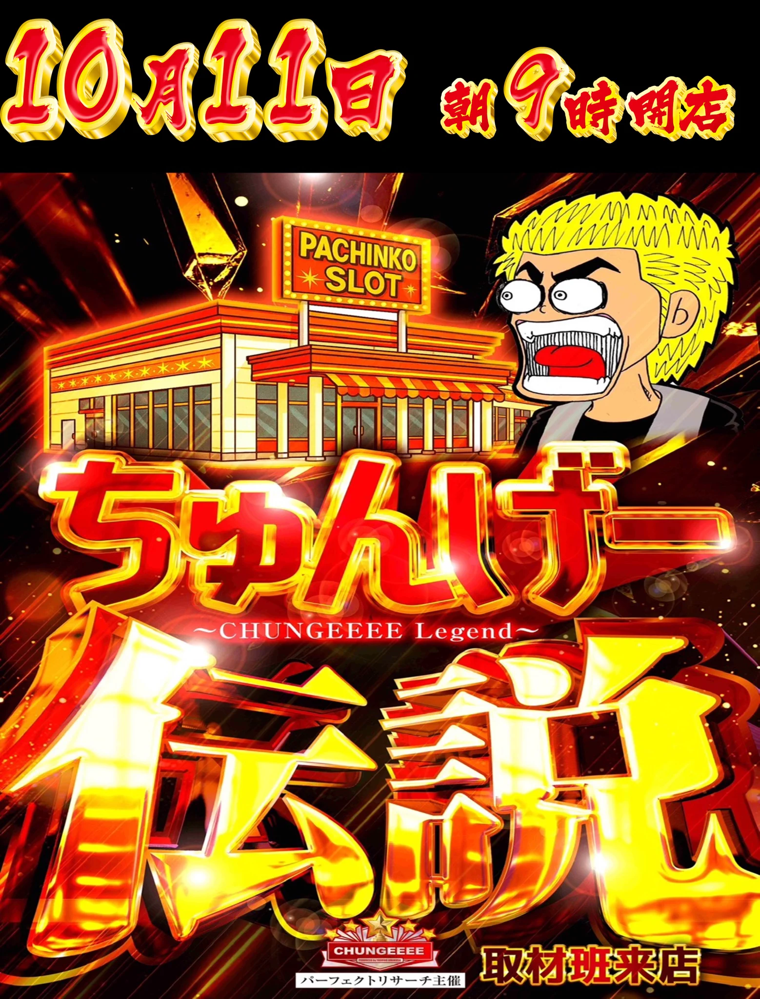 ウイング金場店【公式】店長ある機種に夢中！ on X: 