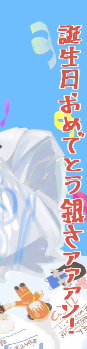 3Zsssa's tweet photo. #坂田銀時生誕祭2026
#坂田銀時誕生祭2026
긴토키야 너가 짱이고 너가 최강이다
생일축하해 긴사아아앙!!!!!!!!!!! https://t.co/5gVIYZY7tL