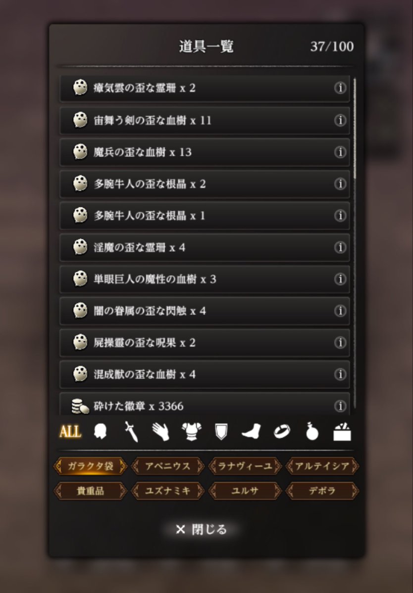 Arteisia_'s tweet photo. 城塞8区妖精リポップ周回、1日の結果…上々かな😊

珍なる妖精ガラ　60
遺物　　　　　　46
・サイクロ　　　3
・ミノタウロス　3
・Fソード　　　11
・ワイト　　　　2
・キメラ　　　　4
・ヴァンパイア　4

なお、ユルサは経験値MAXに届きませんでしたw

#ウィズダフネ https://t.co/rJwGx8VuN9