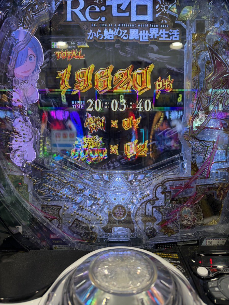 chiikawa_819's tweet photo. リゼロ鬼がかり2は神台です。覇権です。
とは言いたくないけど、これで良いんよ。
50％2回通すとか、25%でLTとか、7500とか、じゃなくて。これでいい、これがいい。 https://t.co/7OBMPtzbug