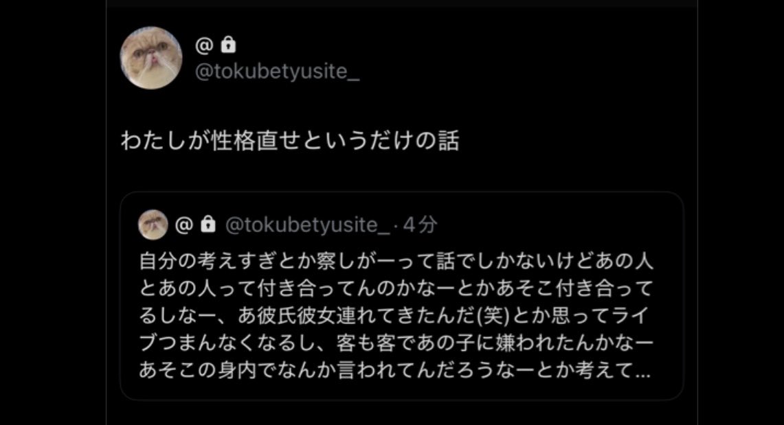 upv19r's tweet photo. 繋がり目的はネチネチ言うのに自分は繋がって復縁狙ってライブ行くもんね https://t.co/24UA1OhD9z