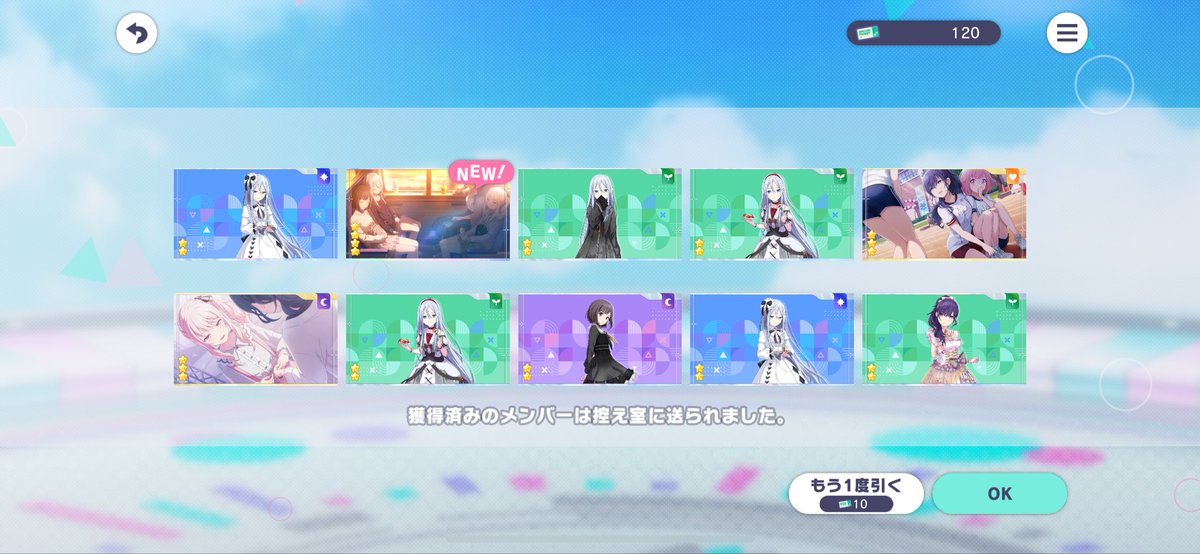 klrby21's tweet photo. 無料チケットガチャをニーゴに変えて回してたら、未所持瑞稀が来た。

コレ、一番最初の瑞稀軸の「ニーゴ箱イベ」の分では…?
(※うろ覚えなので、間違えてる可能性あり)【プロセカの話】 https://t.co/UJsniQnvnE