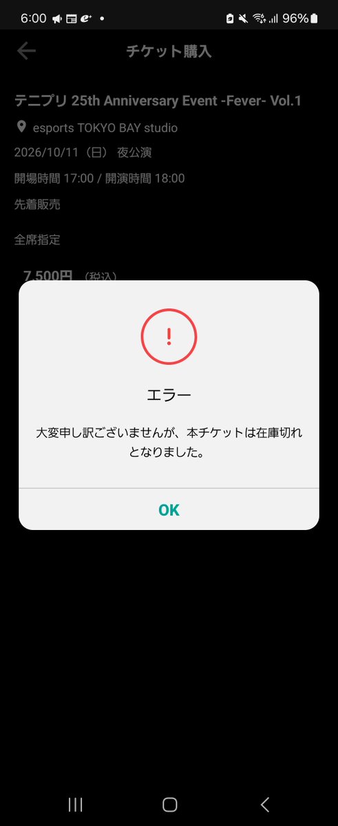 Addict_Alice's tweet photo. チケット戦争、ここ数日の連敗記録をなんとかしてほしい…
決済まで進んでの｢ご用意できませんでした｣の方が攻撃力たかいよね😂

オケコン一日目は、だんなさまとおデートでもしてこようかな？
一応大事な日なのでね（12月5日）

別件だけど、12時からの抽選は当たって欲しいぞ🔥 https://t.co/mwoHv5KXCJ