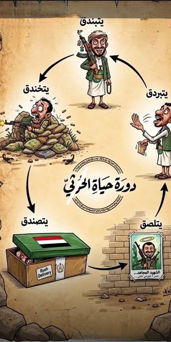if1280012's tweet photo. #المسيرة_عاجل |

♦️♦️♦️♦️♦️♦️♦️ 
انفلات امني غير مسبوق  في صنعاء وصعدة وانشقاقات كبيره #المليشيات_الحوثيه 

#صنعاء
#صعدة 
#المخا 
#كهبوب 
#الجوف 
#الجراف 
#تعز 
#باب_المندب 
#عبدالملك_الحوثي 🍎🍎🍎 https://t.co/I0wdCQvrIT