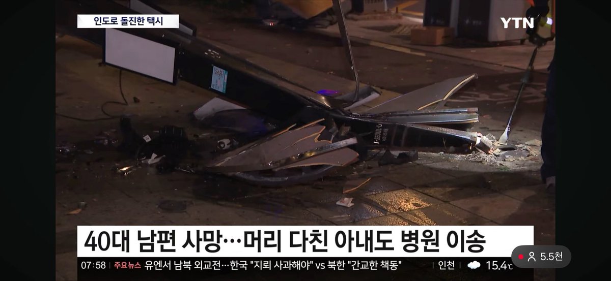 A screenshot from YTN news showing a damaged street sign post at night, with Korean text reading '40대 남편 사망…머리 다친 아내도 병원 이송' (40s husband dies... Wife with head injury also transported to hospital) and '인도로 돌진한 택시' (Taxi that crashed into the sidewalk).