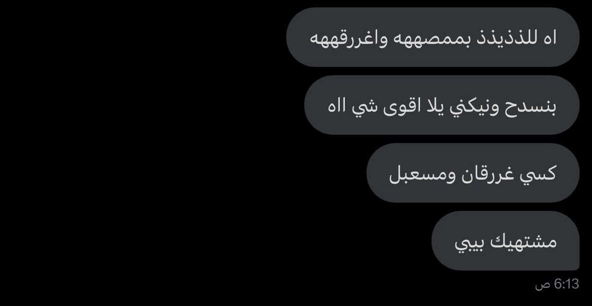 oct2t's tweet photo. هورني؟ نقطه خاص بس علاجك عندي🙈 https://t.co/B6m0O7rrDn