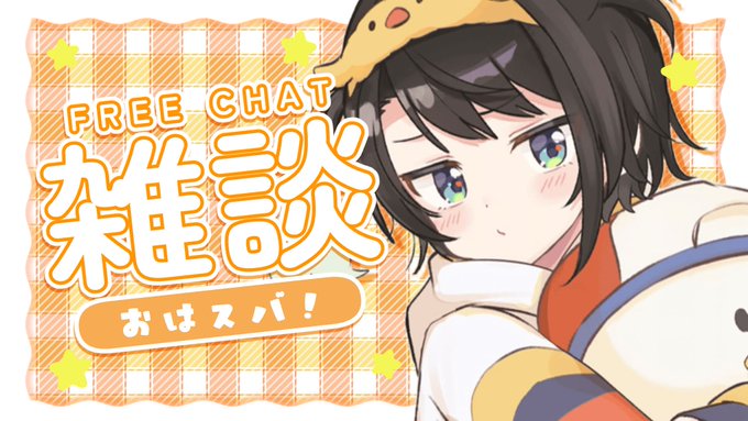 An anime-style illustration of a girl with dark hair and an orange hat next to text reading 'FREE CHAT' and '雑談 おはスパ!'.