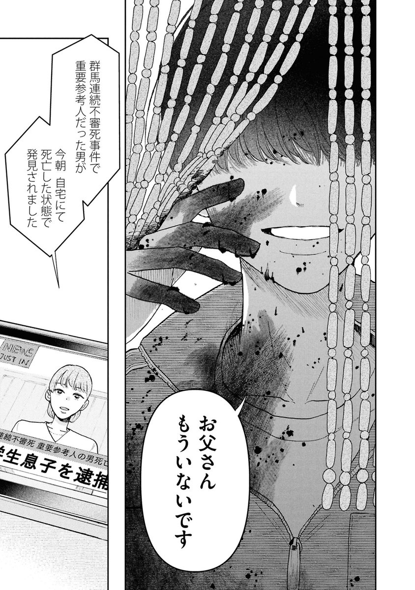 poroyama_aki's tweet photo. ━━━🔪❤️‍🔥3日間限定❤️‍🔥🖊️ ━━━

　『正しいナイフの使い方』全話無料✨

━━━━━━━━━━━━━━━━━

物語は佳境、読むなら絶対に今！！！！！
幌山あき作品のファンの方ならきっと【くらう】
血の味がする特大感情を目撃しま��ょう！！

🗓️10/13 11時まで

👇👇👇
https://t.co/DVRl2vvZAf https://t.co/jRwbXKulHt