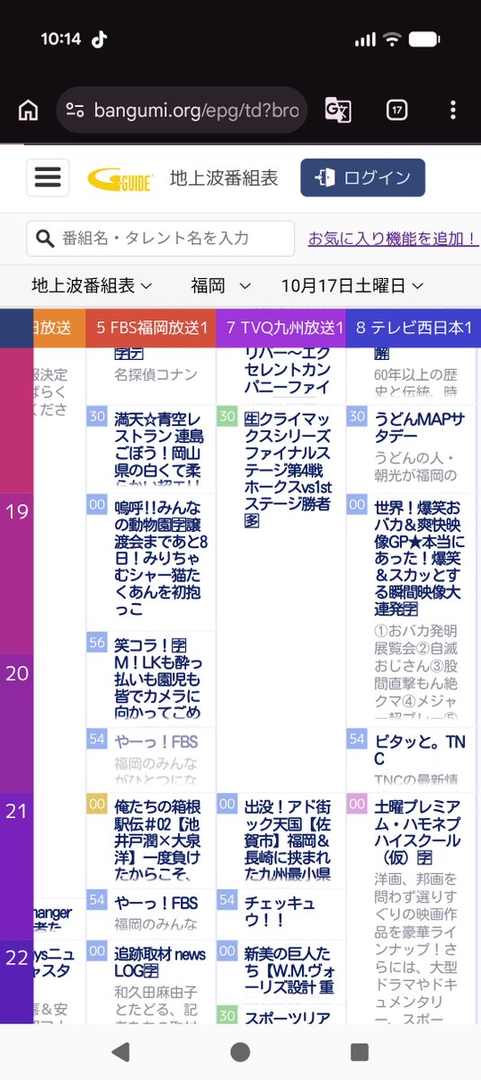samatake's tweet photo. 来週土曜のテレQ、アド街が佐賀特集で2画面無音でホークス戦中継というカオスな状況になりそうだな・・・
#アド街 #sbhawks #テレQ https://t.co/I5WURFtlN3