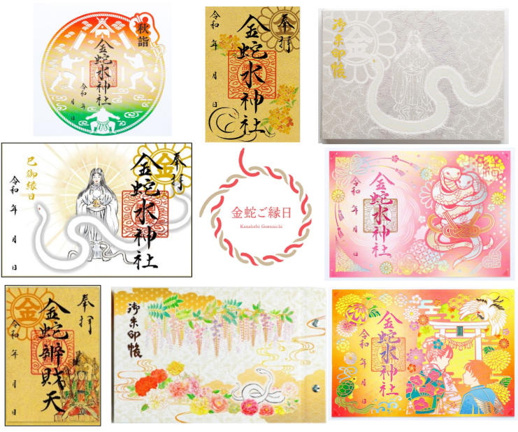 kanahebijyuyobu's tweet photo. 【 巳ノ日・秋季例祭 授与品案内 】
巳ノ日の本日10日と例祭日の明日11日は、『巳御縁日 白蛇守』を頒布いたします。白蛇の抜け殻を封入した『心願成就』の御守です。奉製数が限られるため、１人１体とさせていただきます 。 

なお、明日11日(日)例祭日には『宗近例祭朱印』を頒布いたします。三條宗近は、天下三剣の「三日月宗近」などを打った伝説の鍛冶師であり、当神社の社名の由来ともなっている御神体の蛇のお姿を納めたと伝わります。宗近の絵は拝殿画「金蛇を鍛える小鍛冶宗近」よりとっております。 

秋詣期間は12日まで。この期間のみの秋の各種授与品を頒布しております。

《 秋詣御守 》
『 秋詣守 Akimoudemamori 』
『秋詣守』は「大願成就」の御守。 春は豊作を祈り、秋は実りへの感謝の御祭となります。御朱印ともに、紅葉の「赤」と稲穂の「黄」を基調とた、蜻蛉が飛び交う意匠です。 

『 福巾着-枯野- Fukukinntyaku-kareno- 』
通常の「黄」のほか、秋詣の限定色「枯野」を頒布いたします。秋の実りや木々を思わせる、やわらかく温かみある色合いです。 通帳や宝くじ、朱印帳入れとしてもご利用いただけ、意匠は三代前の宮司 高橋勝三郎 による直筆のものです。国産綿100%の高級帆布生地を使用しており、丈夫で長く持つ為、経年変化もお楽しみいただけます。

《 秋詣 御朱印 》
『 秋詣御朱印帳 Akimoudegoshuinchou 』
 春は豊作を祈り、秋は実りへの感謝の御祭となります。御紅葉の「赤」と稲穂の「黄」を基調とた、蜻蛉が飛び交う意匠を施した御朱印帳です。

『 秋詣縁結切絵朱印 Akimoudeenmusubikirieshuin 』
寄り添う二匹の白蛇に、良きご縁が結ばれる願いを込めた「縁結び」の切絵朱印です。

『 秋詣相撲切絵朱印 Akimoudesumoukirieshuin 』
力士の勇ましい姿を描き、「スポーツの秋」を感じさせる躍動感あふれる秋詣限定の切絵朱印です。12日スポーツの日には、YUKI秋の健康まつりin金蛇水神社では山響部屋の力士も参ります。

『 七五三切絵朱印 Sitigosankirieshuin 』
晴れ着姿の子どもたちと秋の草花を描き、健やかな成長を願う七五三の節目を彩る切絵朱印です。※こちらは11月も頒布いたします

どうぞ秋ならではの風情を楽しみながら、金蛇水神社秋詣にご参拝ください。