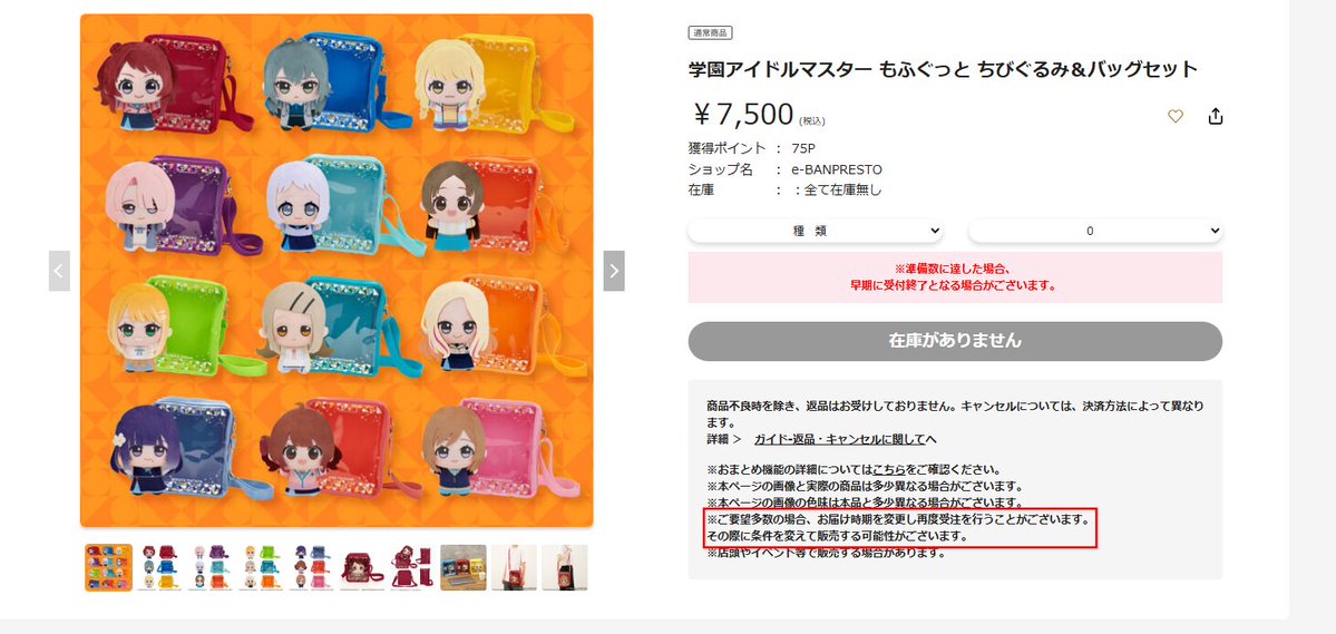 Barbers_Pole_'s tweet photo. もふぐっと、要望多数の場合再受注ワンチャンと書いてあるので、欲しいけど買えなかったオタクは要望送った方がいいと思う https://t.co/RVL0o1yKgQ