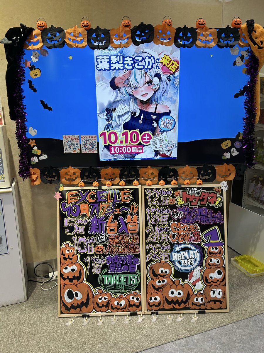 parlor_excelle's tweet photo. 🚢10/10葉梨きこかさんの来店実践🌊
本日は朝から抽選入場19名様、一般入場8名様のご来店、誠にありがとうございます⭐️
葉梨きこかさんのLive配信🎞️ぜひご覧になって��ださいね👀
#hanashi_kikoka1 
#葉梨きこかのパチスロ航海記
#中野新橋
#パーラーエクセレ https://t.co/FQH7NTi8P2