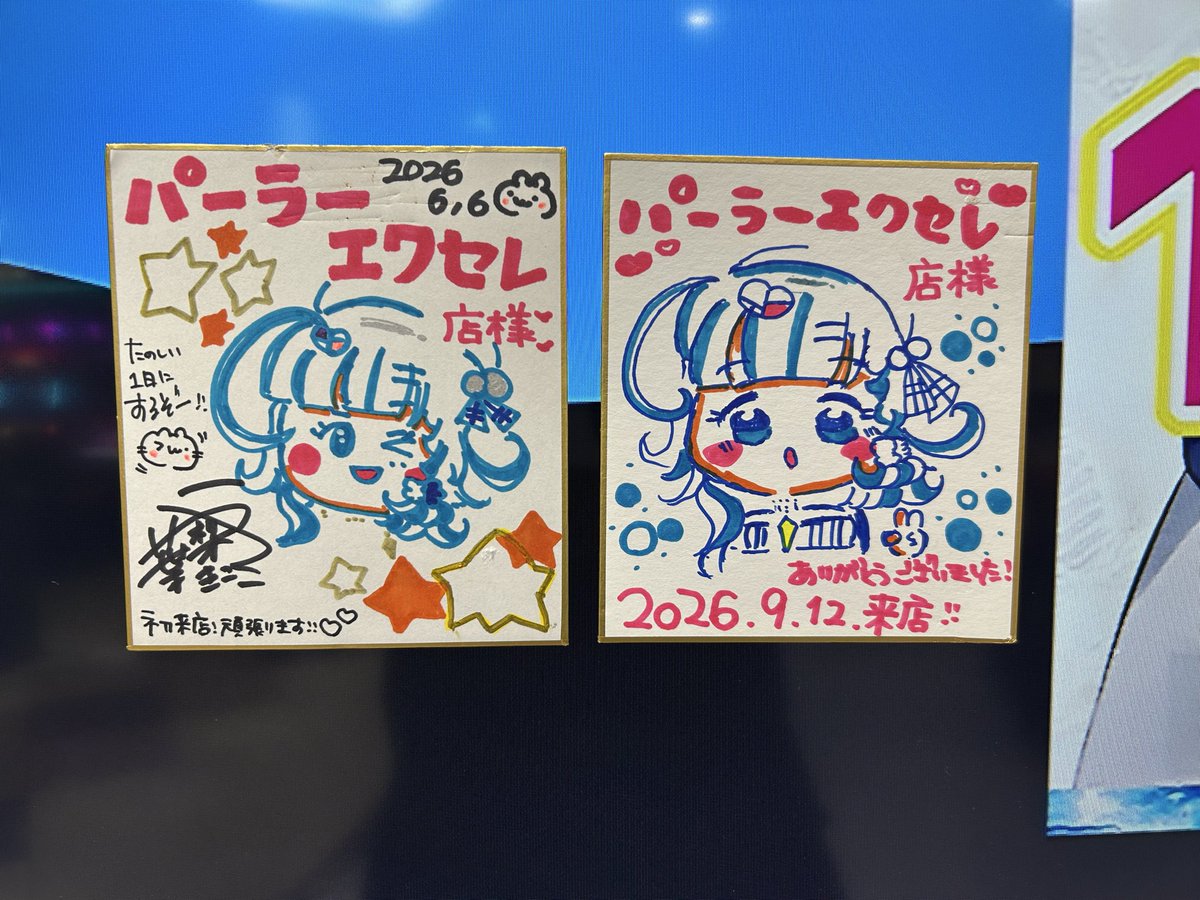 parlor_excelle's tweet photo. 🚢10/10葉梨きこかさんの来店実践🌊
本日は朝から抽選入場19名様、一般入場8名様のご来店、誠にありがとうございます⭐️
葉梨きこかさんのLive配信🎞️ぜひご覧になって��ださいね👀
#hanashi_kikoka1 
#葉梨きこかのパチスロ航海記
#中野新橋
#パーラーエクセレ https://t.co/FQH7NTi8P2