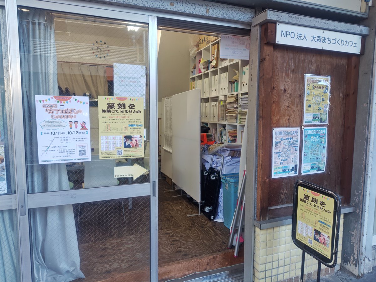 sannococo's tweet photo. 飛び入り大歓迎！#篆刻体験
　自分専用のハンコを手作りしてみませか？
　手作りハンコのプロが子供でも作れる篆刻(てんこく)ハンコを教えます。
2026年10月10日
時間：10時30分～ 12時～ 13時30分～ 各１時間３０分
場所：山王ココランド
費用：１回１０００円 https://t.co/RBIKKwRLtw