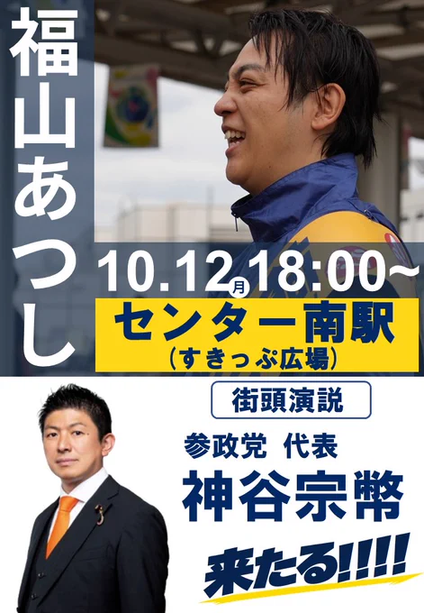 Image from 福山あつし (@2980a24t)