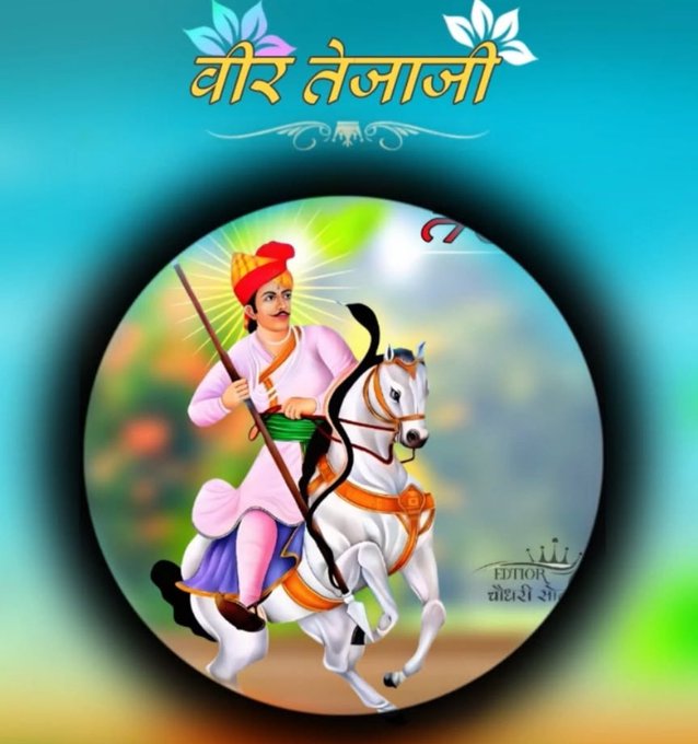 An illustration of a historical warrior or nobleman in pink and purple clothing riding a white horse, with Hindi text 'वीर तेजाजी' at the top and a watermark 'HMOR चौधरी सौ' on the right.