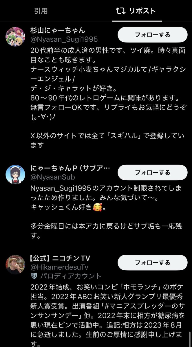 zt6gsu's tweet photo. まさかと思ってRT欄覗いたら案の定杉山ニコチンタッグいて笑顔出た https://t.co/NUI7VquSsH