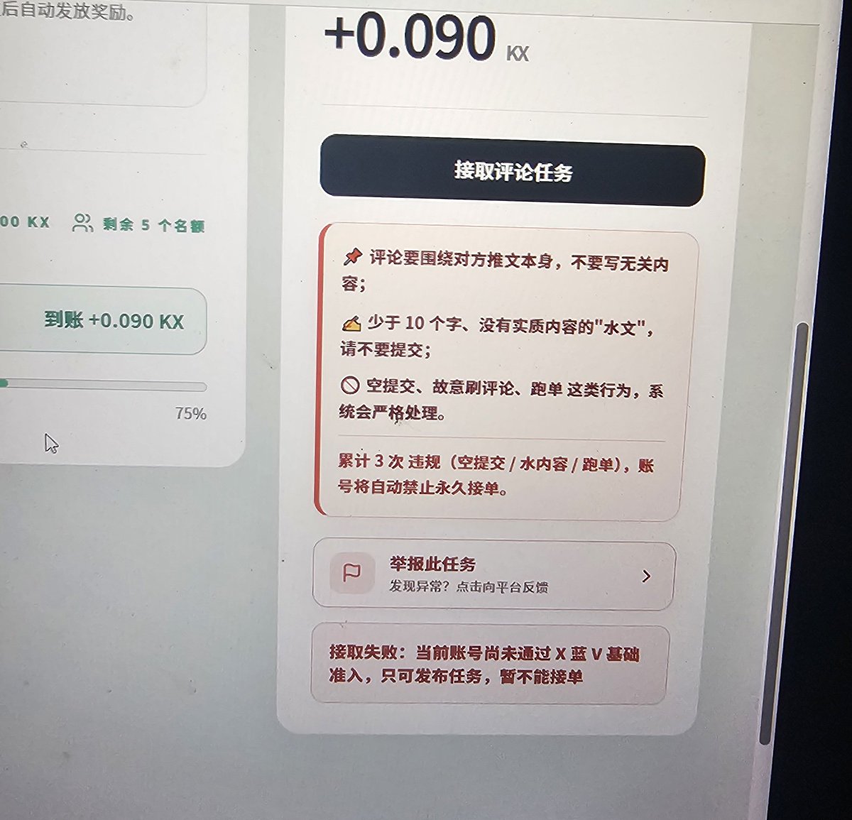 GoBing236871's tweet photo. 这个薪火任务为什么我接不了啊我已经是蓝V了啊为什么会说我不是蓝V呢？有没有懂行的朋友指点指点
#薪火 #薪火 #蓝V浇友 https://t.co/yfyzkRfqDC