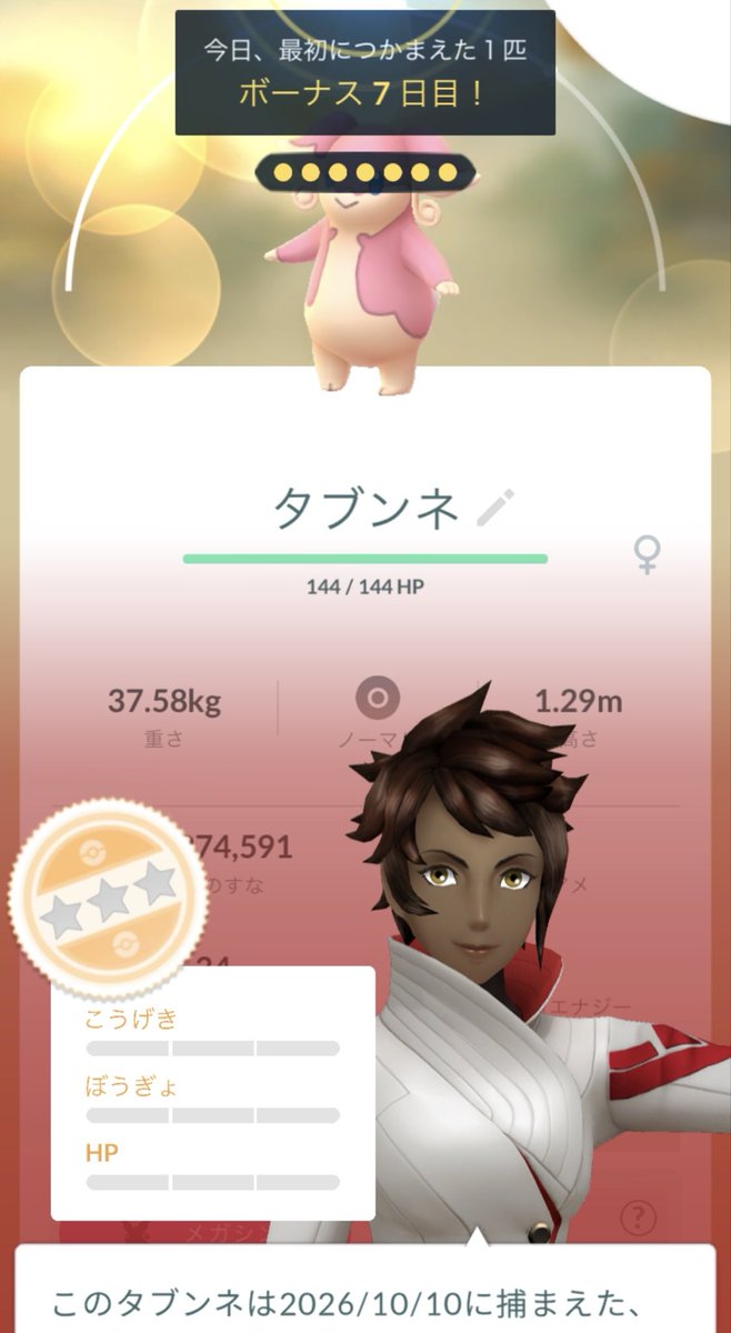 crusher4justice's tweet photo. さすがにここまでパラメータ？がない子は初めて見てびっくり https://t.co/EaxSAOaz49