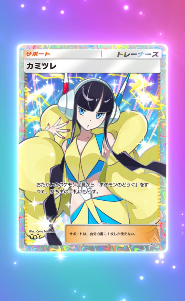 p6_6qo's tweet photo. カミツレやっっっと引けたo̴̶̷ ̫ o̴̶̷̥᷅ https://t.co/cjuVeixRNk