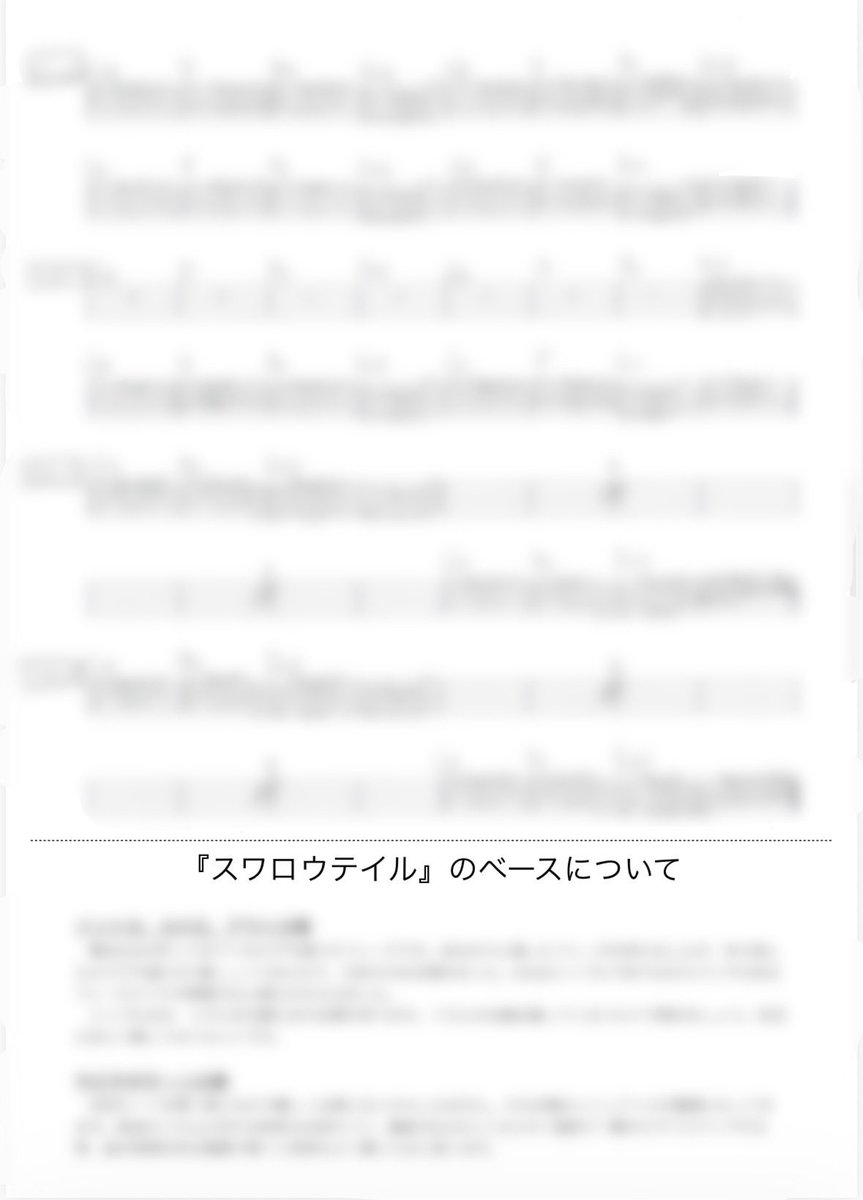 ryoito0715's tweet photo. #色々な十字架即売会 では、色々な十字架の曲のベースTAB譜を販売します🎼！！

A4サイズ　1,500円(現金のみ)

【収録曲】
凍らしたヨーグルト
スワロウテイル
6年生を送る会

※全曲について演奏時のポイント(気持ちの面)や制作時のミニエピソード等あり
※譜面は手書きです https://t.co/FaAZMrXVMT
