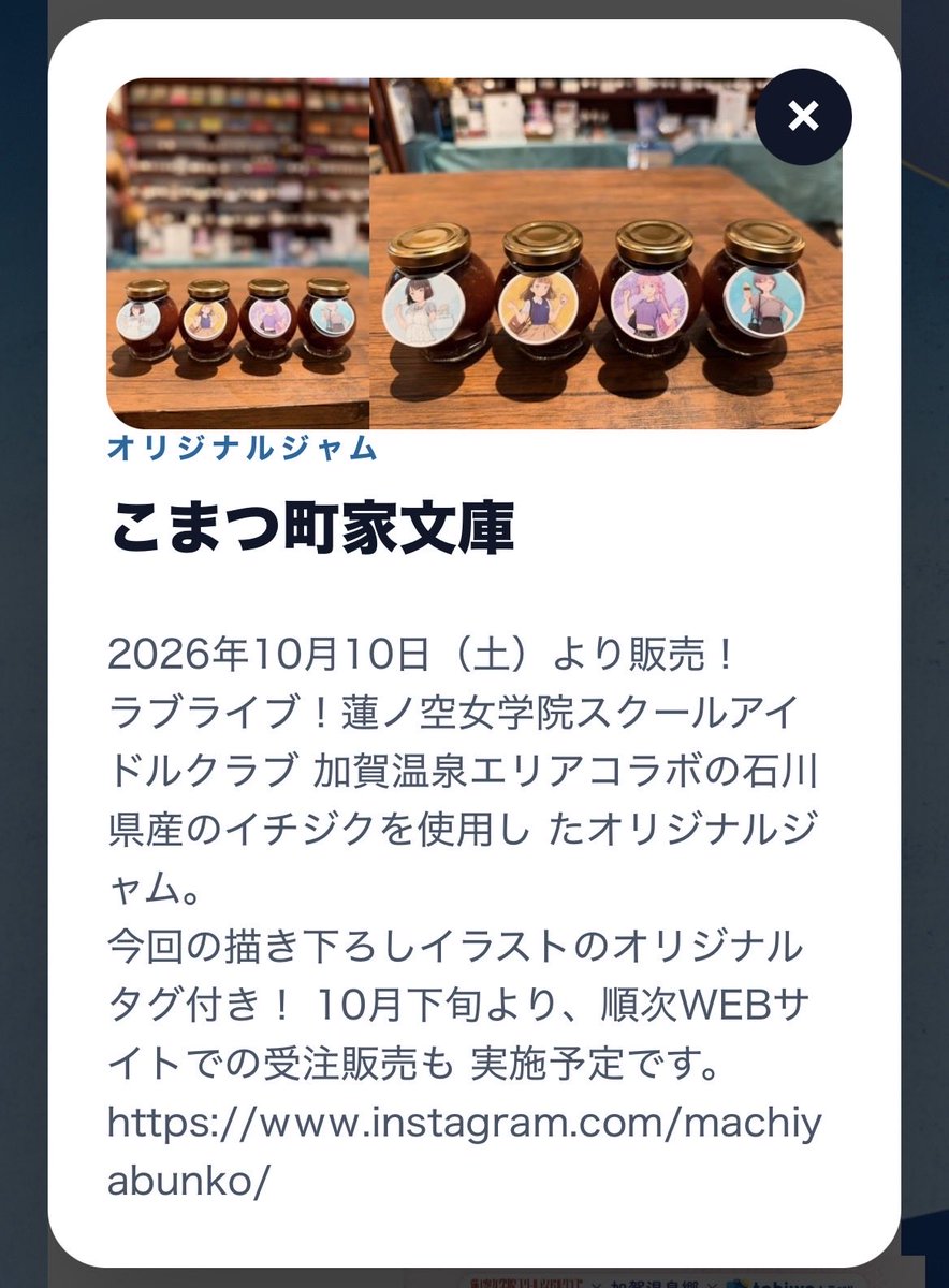 machiyabunko's tweet photo. ようやく... 販売開始です🥹🥹🥹お待たせいたしました...
こまつ町家文庫店頭、店前自販機にてご購入いただけます🙏
そして 町家文庫がお休みのときは 隣接する姉妹店の「きょうを、ソフトに」でも購入できるようにしますね！
#蓮ノ空石川コラボ https://t.co/atAPiJJ6V5