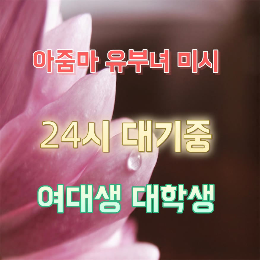 friob56636744's tweet photo. ⛎라인 CCD228🔚#증평 #증평조건 #건오 #증평만남 #ㅈㄱ #간단 #조건 #맘눌뎀 https://t.co/CKABf4dZ88