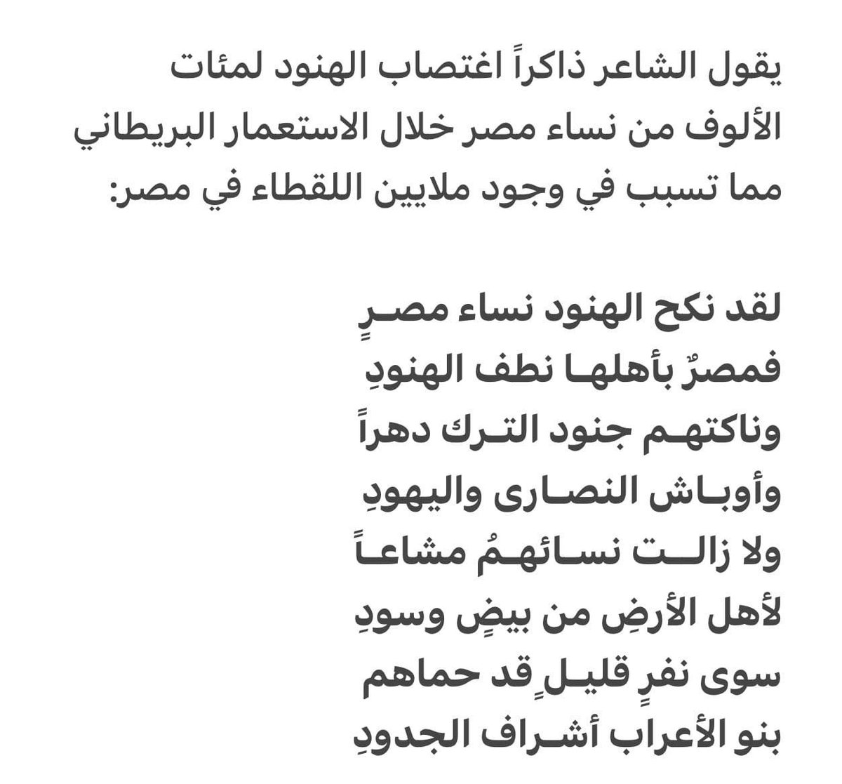 2xtawt's tweet photo. @mohamedalii205 @SaudiNews50 كسختىك يالقيط ياابن اللقطاء لم يبقى بلد الا وهتكت شرفك وعرضك 

ومامصرُ الا بقايا شعوب 

بقايا حثالاتِ كل الأمم

هنودٌ وزنجٌ وقبطٌ وروم

وتركٌ وبربر معهم عجم ✍️ https://t.co/dEcdkCPzwF