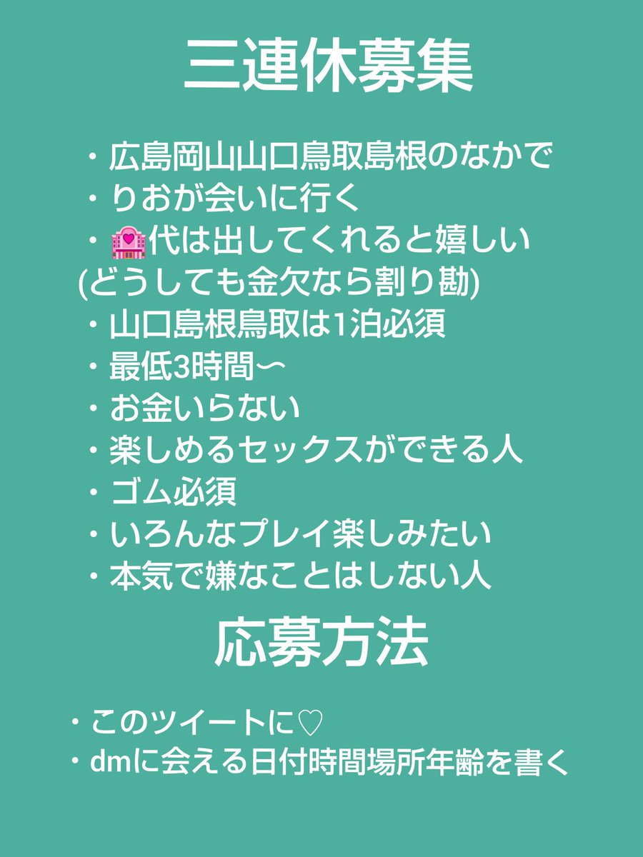 riorio_191's tweet photo. 募集します！！！！！！！ https://t.co/v0uhZmpimu