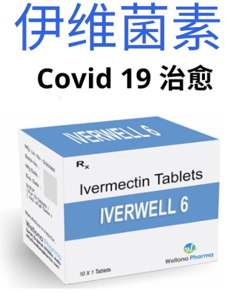 tchigtvnews's tweet photo. 🚨 伊维菌素（Ivermectin）的益处：

1. 伊维菌素曾获得诺贝尔医学奖，并具有极佳的安全性。伊维菌素能够预防由 RNA 疫苗造成的损伤。

2. 伊维菌素能够阻断刺突蛋白（Spike Protein）进入细胞。因此，如果有人接种了新冠疫苗，他们依然有希望，可以通过伊维菌素来进行自我治疗。

3. 伊维菌素是新冠感染后及接种疫苗后的治疗选择，它在新冠肺炎（COVID-19）的所有阶段都是有效的药物；甚至在病毒进入细胞前，伊维菌素就已经在血液中消灭了病毒。在新冠病毒的治疗中，它只有益处，没有任何副作用。

4. 伊维菌素对新冠病毒具有非常强大的抗炎作用。

5. 它具有抗细菌作用，例如可针对结核病和布鲁里溃疡（Buruli ulcer）。

6. 伊维菌素对创伤性及骨科损伤有显著疗效，能够增强肌肉，且不会像糖皮质激素那样产生副作用。

7. 伊维菌素可治疗类风湿性关节炎、强直性脊柱炎、肌痛性脑脊髓炎/纤维肌痛、银屑病（牛皮癣）、克罗恩病、过敏性鼻炎等自愈性/自身免疫性疾病。

8. 伊维菌素能减少感冒和流感的发生频率。

9. 伊维菌素能够提高癌症患者的免疫力。

10. 伊维菌素可治疗单纯疱疹、带状疱疹以及神经系统疾病（如艾滋病毒/HIV、登革热、脑炎）。

11. 伊维菌素能减少鼻窦炎和憩室炎的发作频率。

12. 伊维菌素可在心脏负荷过重（例如栓塞）时保护心脏，防止心肌缺氧，因为它能刺激基础能量的生成以防止组织坏死，从而改善心脏功能。

13. 伊维菌素是一种抗寄生虫药，三十多年来一直用于治疗寄生虫感染。

14. 伊维菌素具有抗肿瘤（抗癌）作用，能够抑制癌细胞的增殖与转移，仅杀死癌细胞而保留健康细胞。它能杀死耐药性癌细胞，克服肿瘤产生的多药耐药性，从而提高化疗的疗效；与化疗和/或抗癌药物联合使用时，可增强这些疗法的效果。

15. 伊维菌素具有抗微生物作用（针对细菌和病毒），并能增强免疫力。

16. 伊维菌素能够穿透中央神经系统并促进神经再生。

17. 伊维菌素能够调节血糖和胰岛素代谢。

18. 伊维菌素能够调节胆固醇代谢。

19. 伊维菌素能够减少脂肪肝（肝脂肪变性）中的肝脏脂肪。

20. 伊维菌素能够保护暴露于杀虫剂中的肝脏。

21. 无论病毒发生何种变异，伊维菌素都能在病毒所在之处对其发起攻击。

22. 令人惊叹的是，伊维菌素可用于预防和治疗新冠病毒。疗效未经证实的不是伊维菌素，而是疫苗。

23. 伊维菌素作为预防性药物使用时，与新冠肺炎（COVID-19）感染率、住院率和死亡率的显著降低密切相关。

24. 伊维菌素不会损伤肝脏，因为它不在肝脏中代谢，而是在肠道中代谢；相反，它还能保护肝脏。

25. 伊维菌素有助于恢复红细胞表面的负电荷。

分享即是关爱 🫶🏼🇺🇸✨

来源：@BabyD1111229 

#伊维菌素