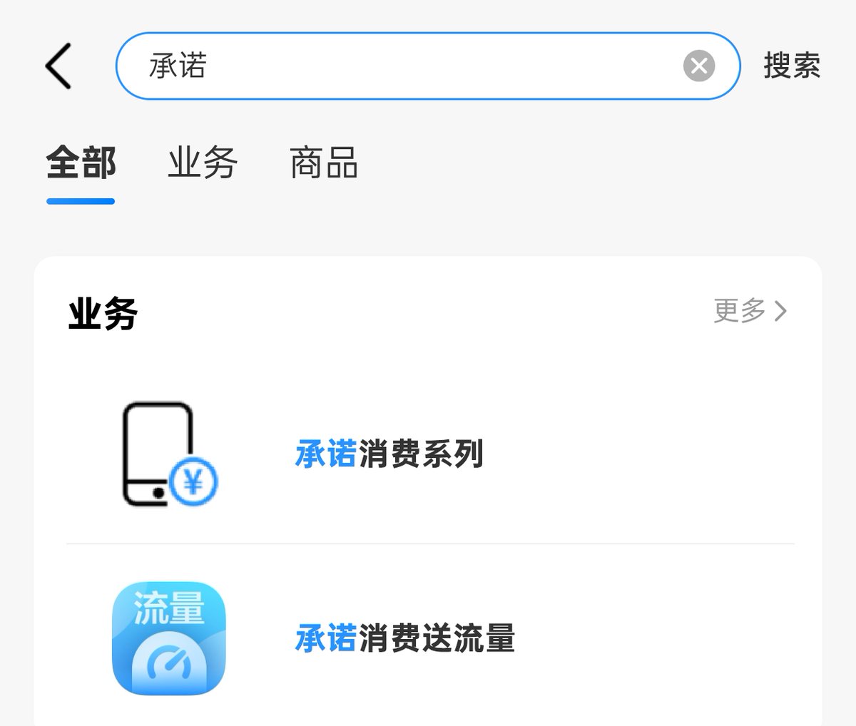 madatile's tweet photo. 移动 8 元保号是不是可以搞起来了，叠加流量岂不是爽歪歪？ https://t.co/Qiw55aVdOr