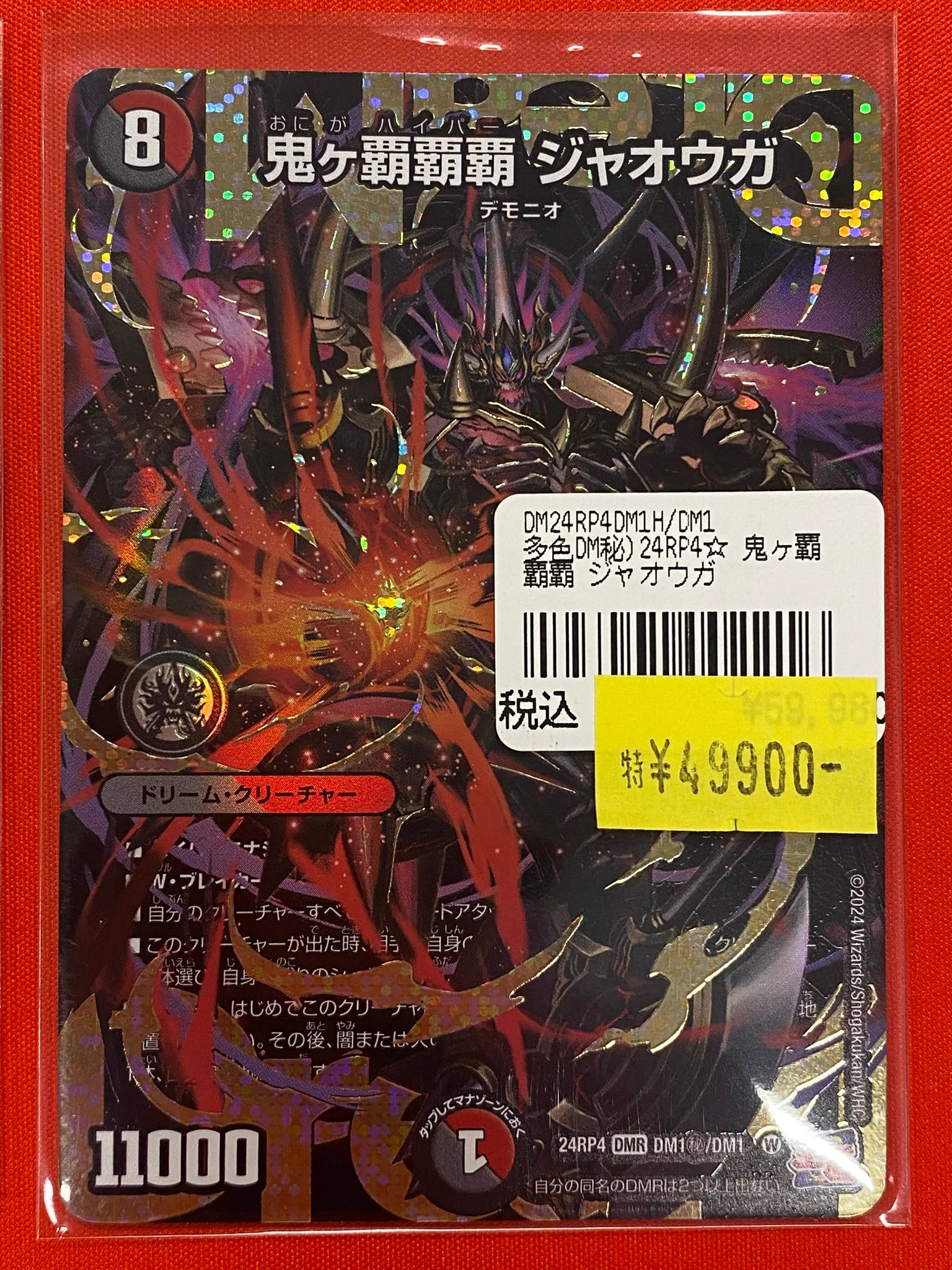 デュエマ シークレット　大量 TCGshop193日本橋店 on X: 
