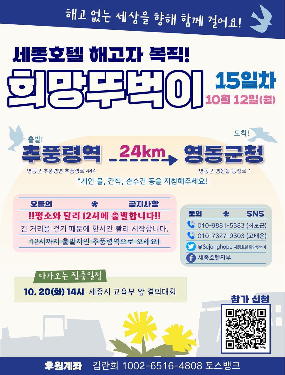 Sejonghope tweet picture