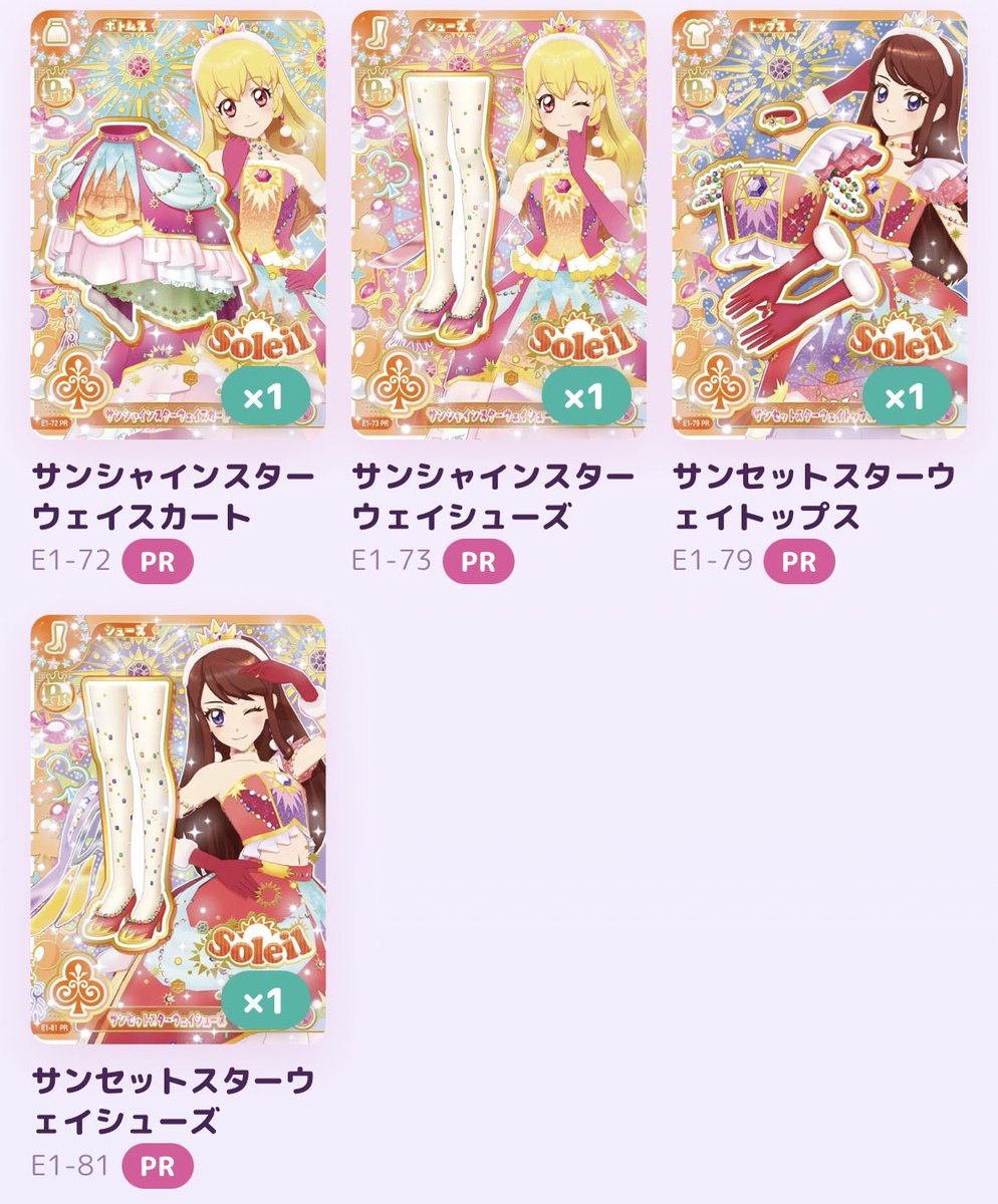 Koba4everMine's tweet photo. アイカツ アンコール
ソレイユ soleil PR 交換
【譲】
サンシャインスターウェイスカート
サンシャインスターウェイシューズ
サンセットスターウェイトップス
サンセットスターウェイシューズ
【求】
サンシャインスターウェイトップス
サンセットスターウェイスカート

ヤフフリでの交換のみ https://t.co/2yfoeH0k5d